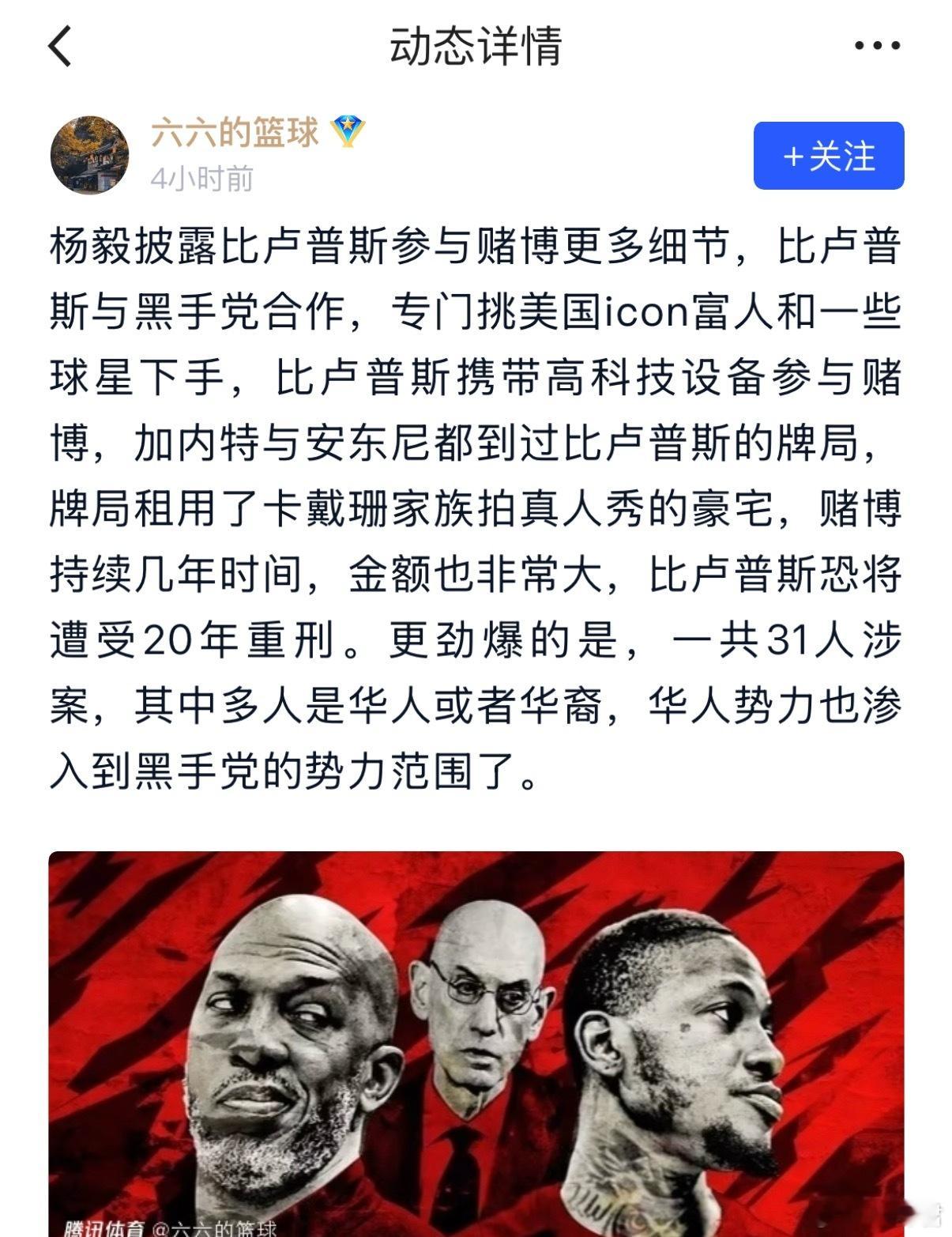 比卢普斯玩这么大！ ​​​