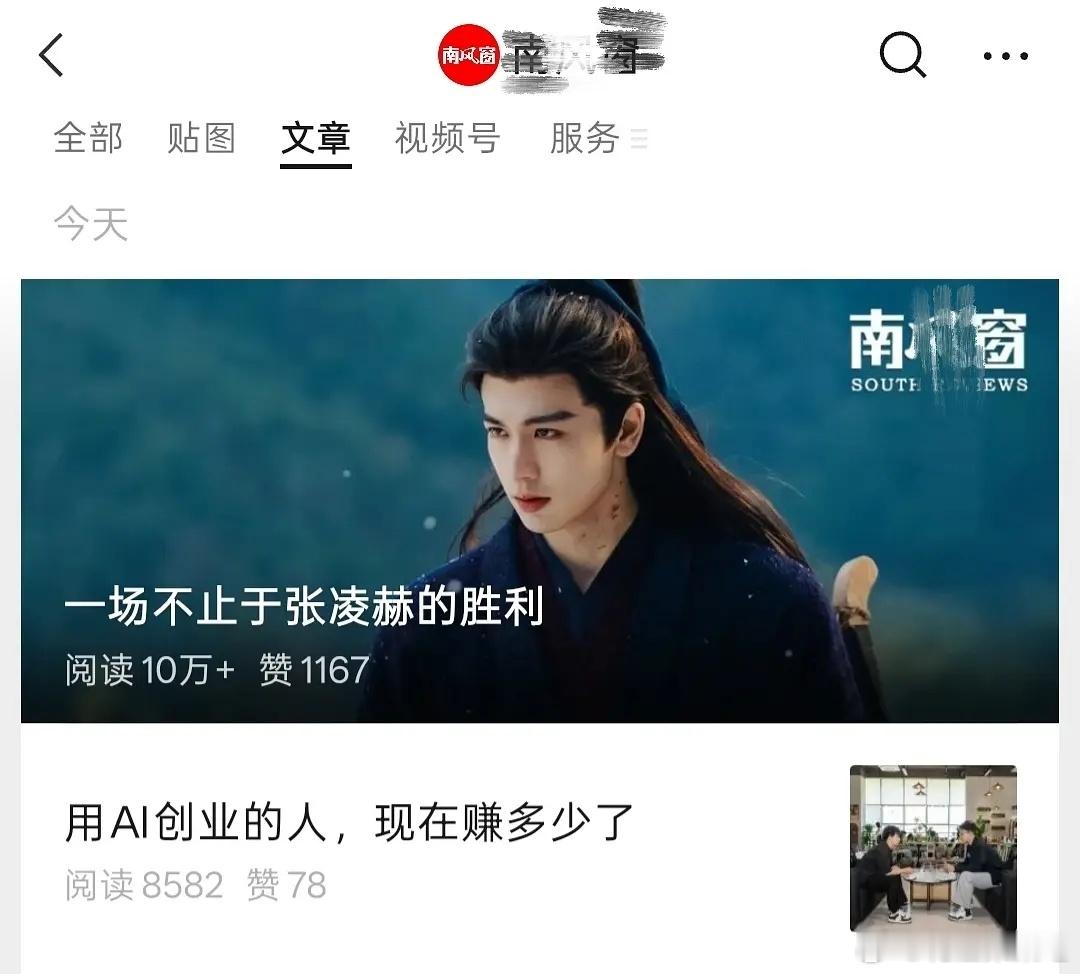 张凌赫又被点名夸奖了！逐玉《一场不止于张凌赫的胜利》 