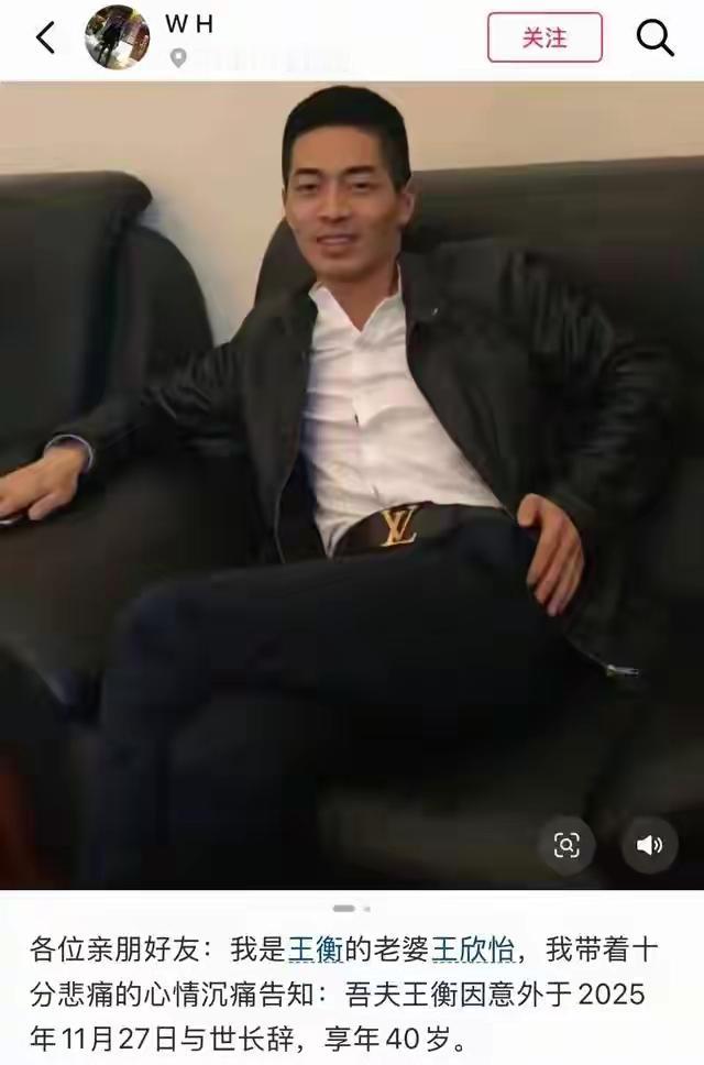 四十岁工程老板深夜猝死工地塔吊下：生前抵押房产发工资，最后一条视频配乐《爱到尽头