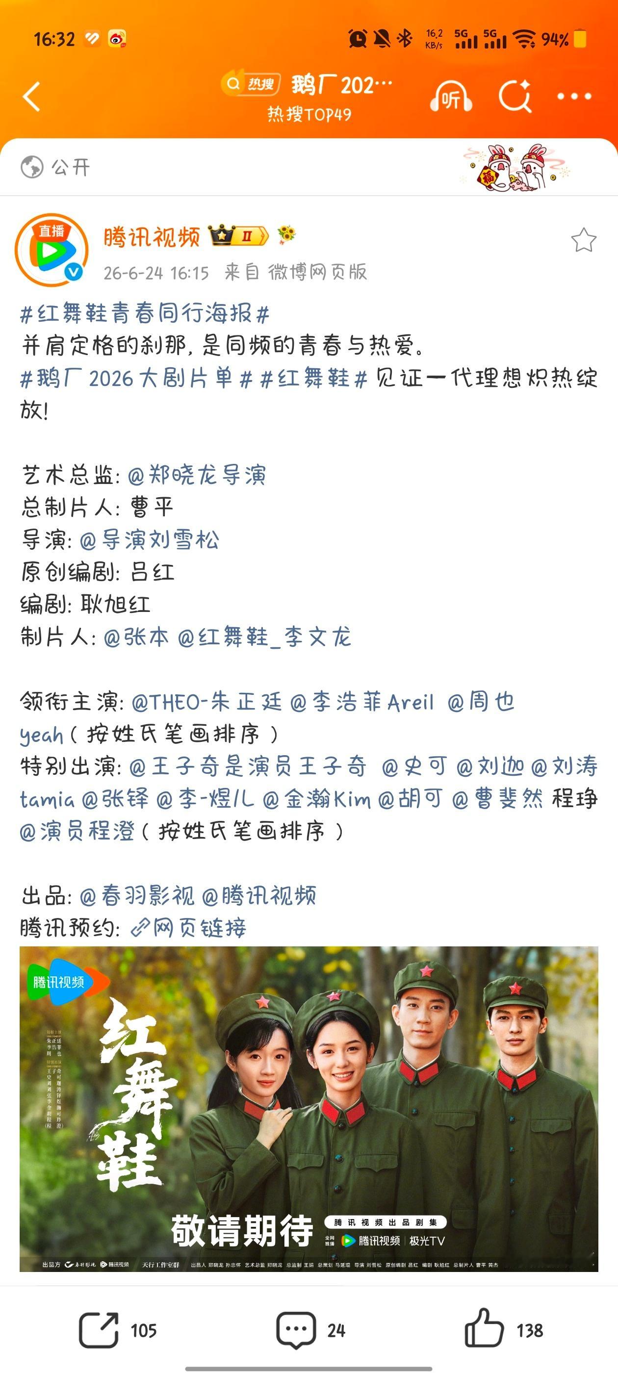 俺们小朱也是吃上时代的红利了