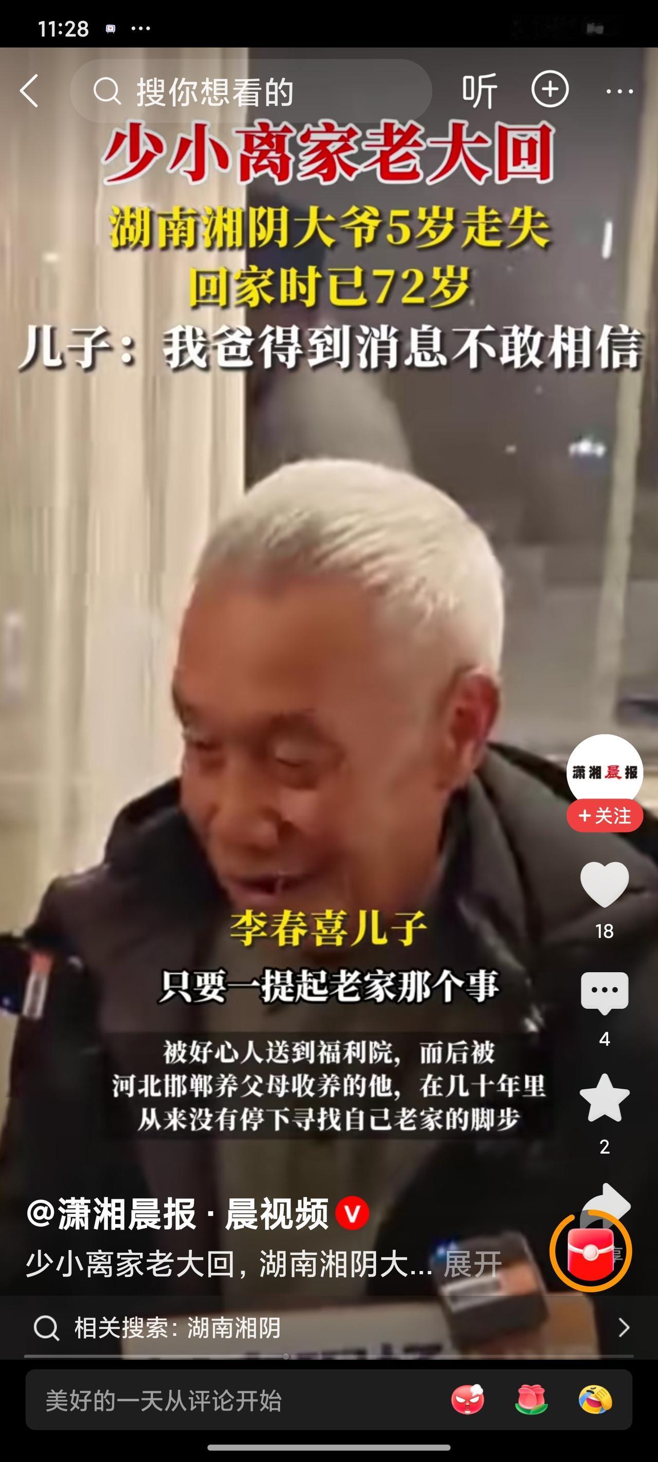  一别67年！从5岁走失到72岁归乡，他终于追上了梦里的故乡

人生能有几个67