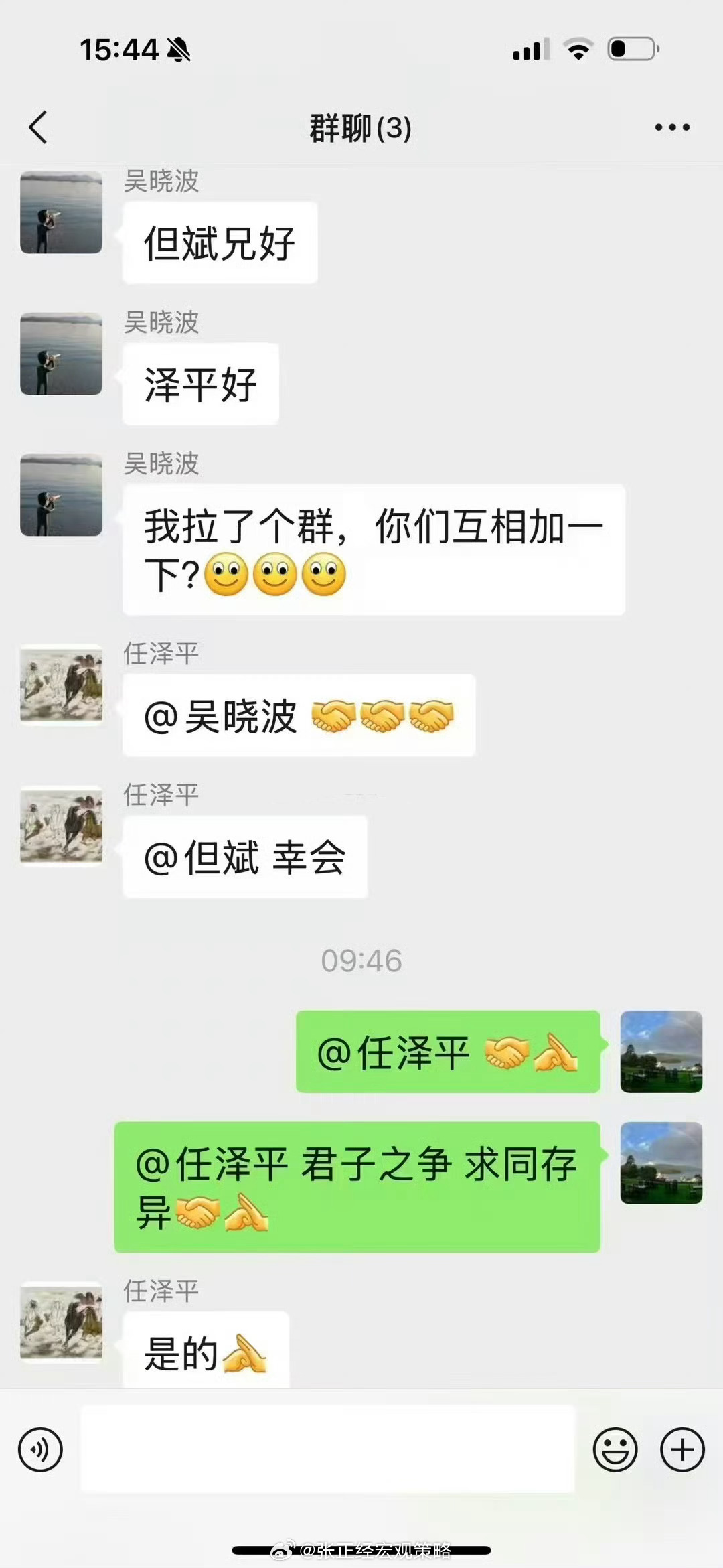 任泽平和但斌这是好上了？ 