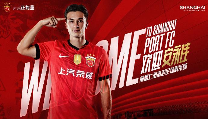 北京时间1月19日，官方宣布，中国香港球员安永佳以及张源、卢永涛、岳鑫加盟俱乐部