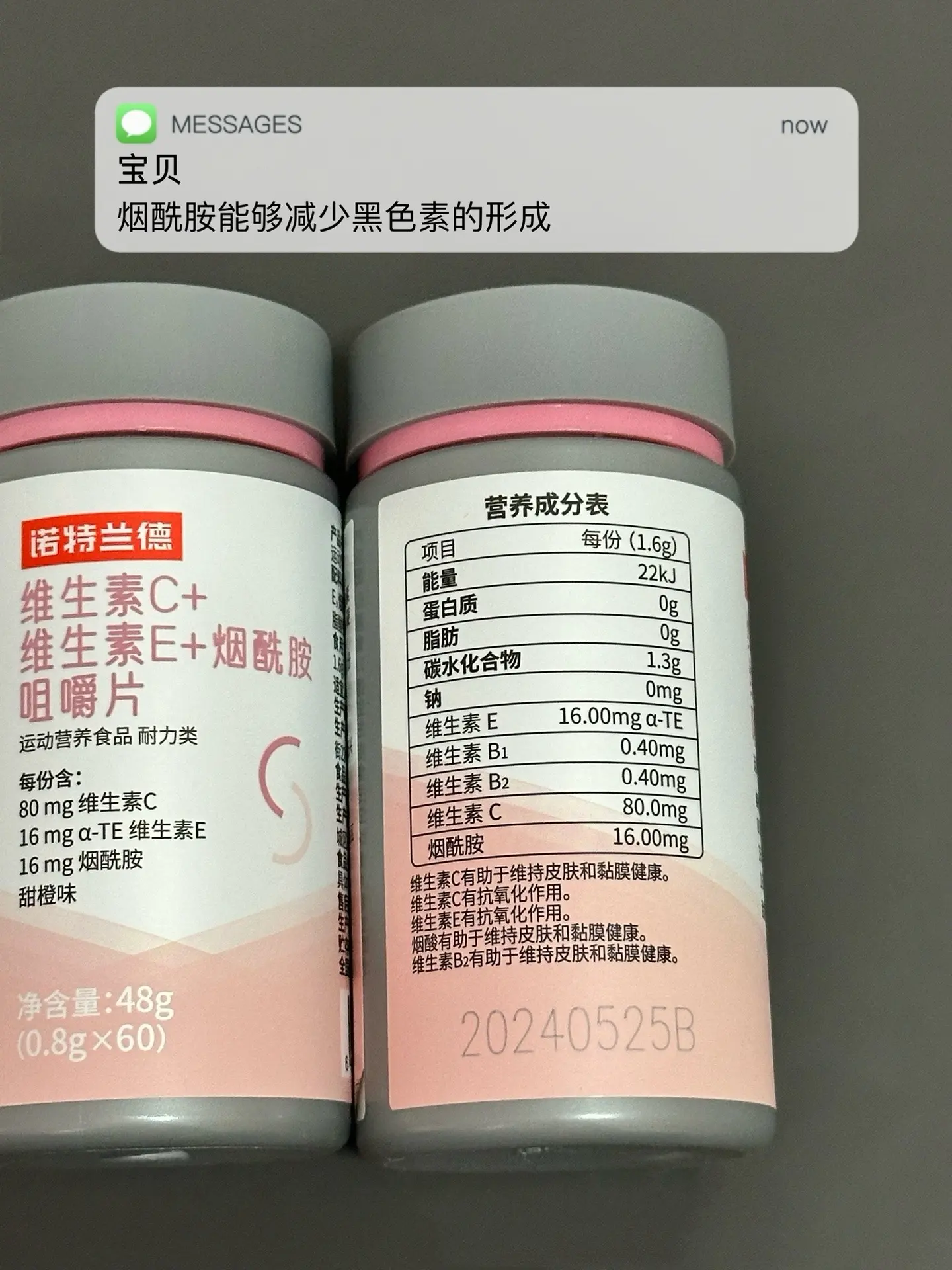 熬夜多 皮肤暗沉 保养少 试试这个.逆袭烟酰胺