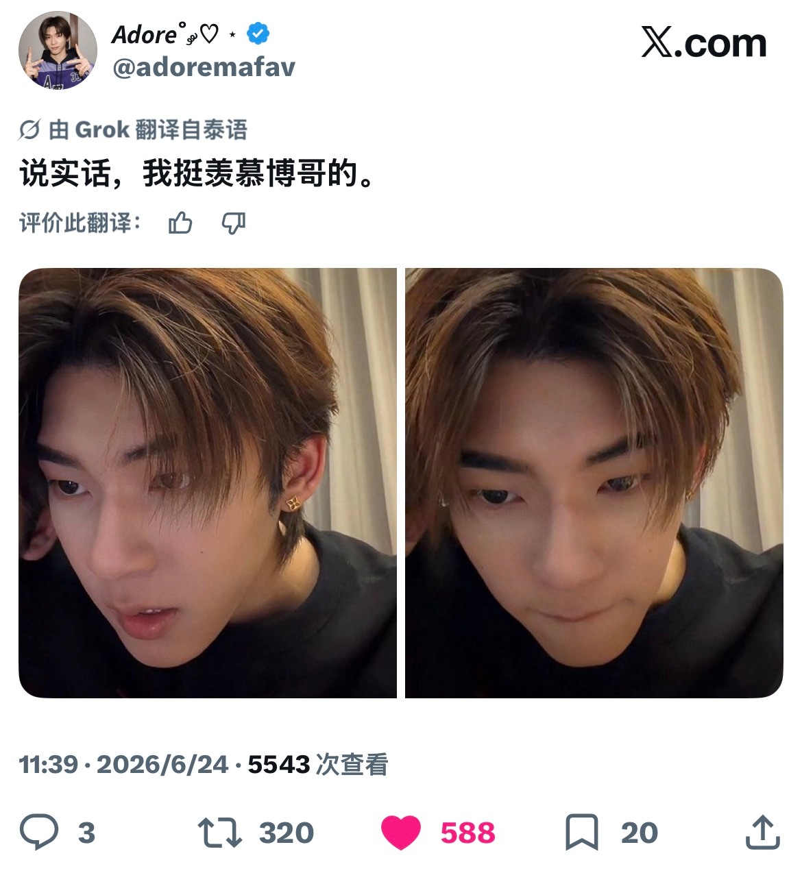 说实话，我挺羡慕博哥的 