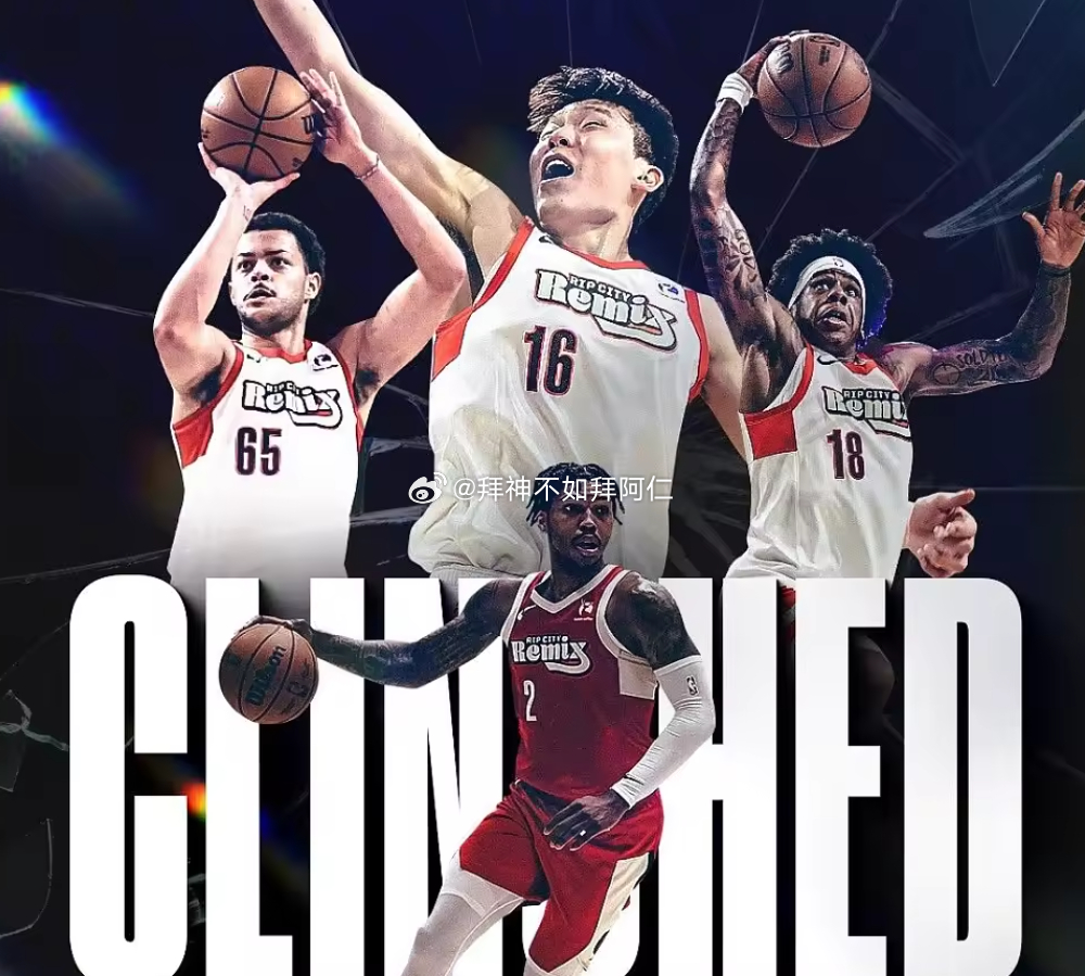 今日NBAG联盟南湾湖人击败天空力量以及快船不敌国王。至此，撕裂之城混音锁定G联