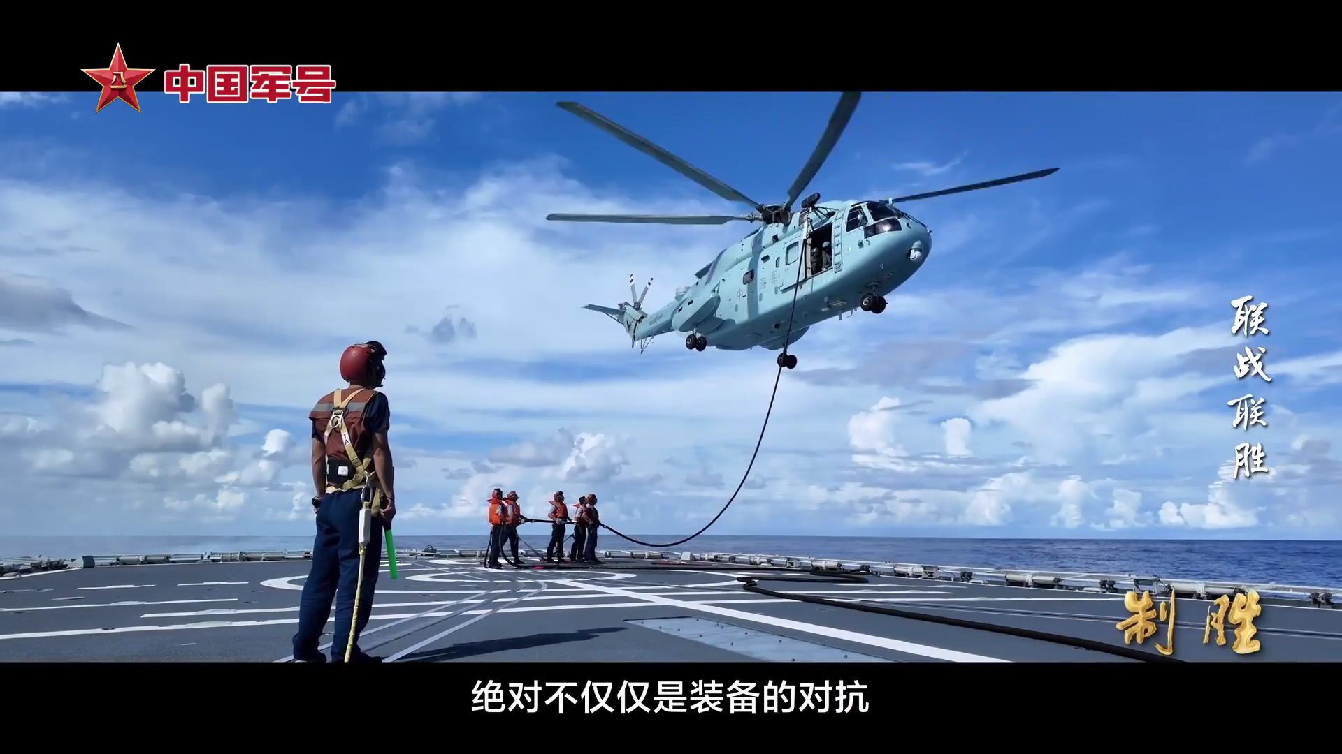 直-18A在055大驱后甲板附近上空悬停加油烽火问鼎计划中国海军
