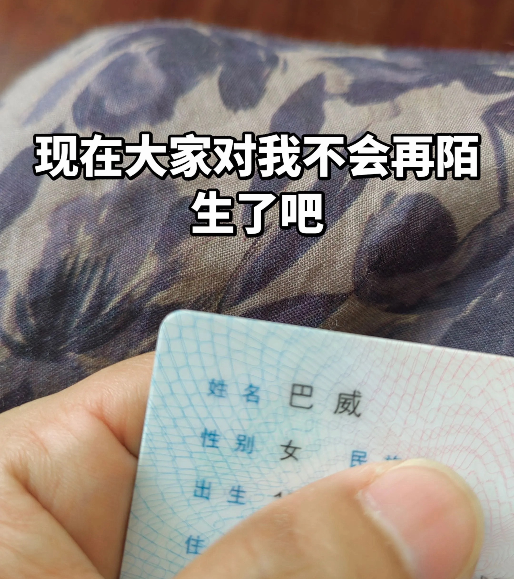 现在大家对我不会再陌生了吧，嗨，巴威，来吧，我在湖北武汉等你。 