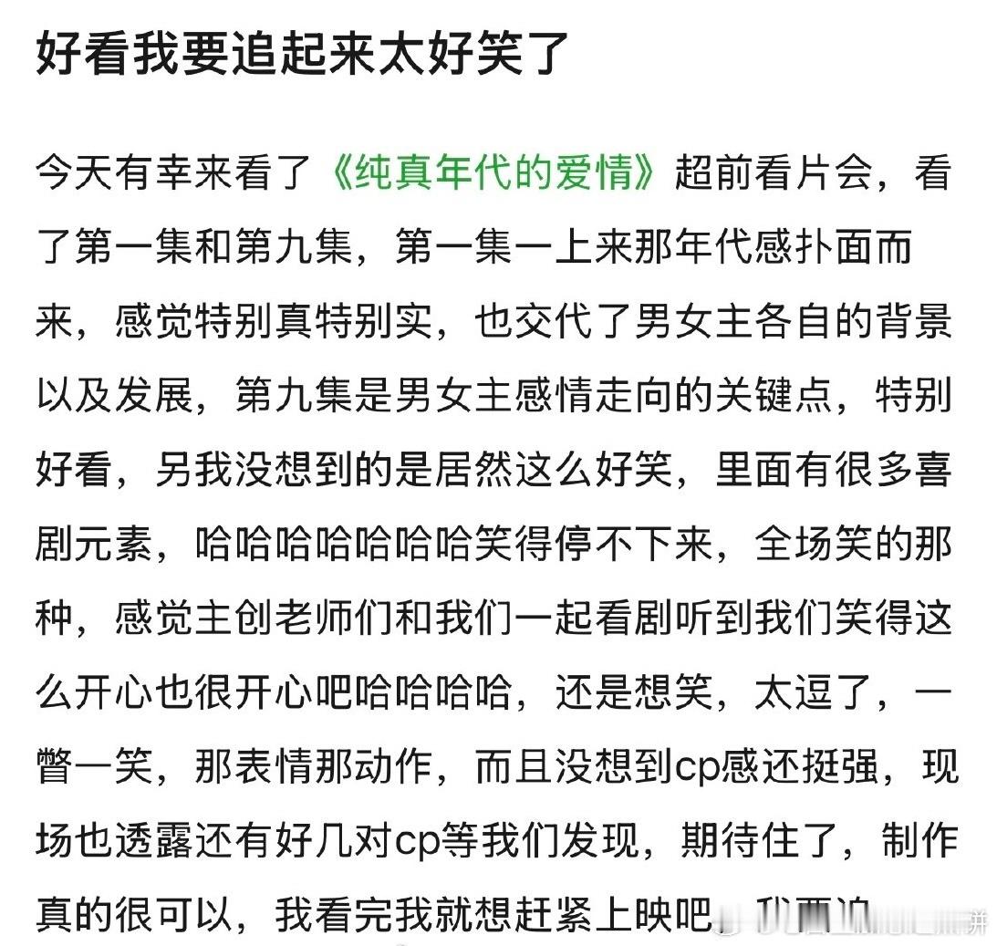陈飞宇 孙千《纯真年代的爱情》看片repo 