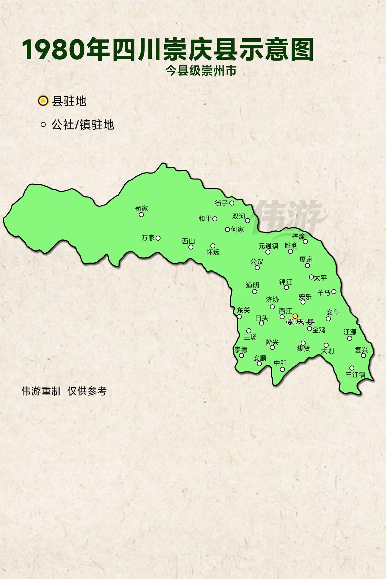 1980年，四川崇庆县示意图