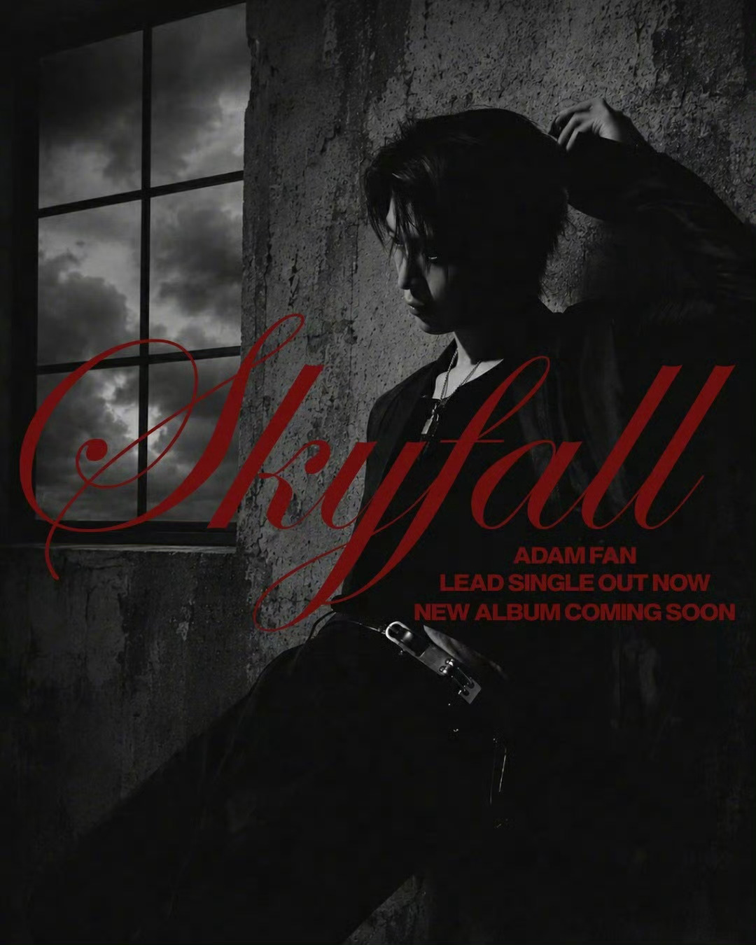 范丞丞隧道走路这一段好帅 一起来听SKYFALL！ ​​​