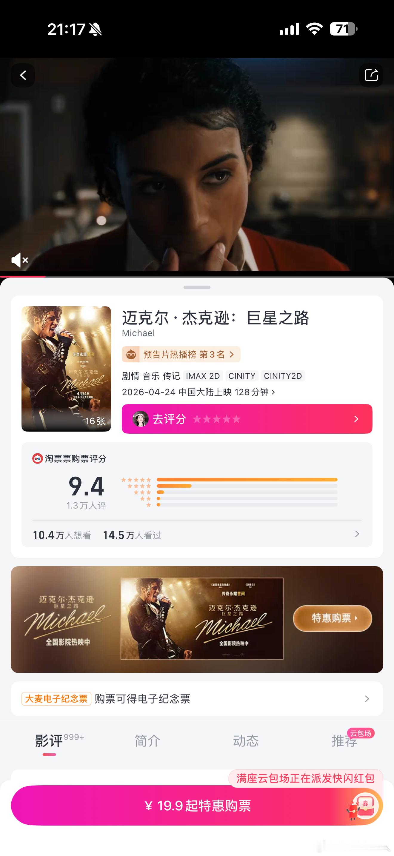 歌是真的燃，全程忍不住抖腿可惜只拍到1988年全球巡演，太短了，没看够。剧情基本