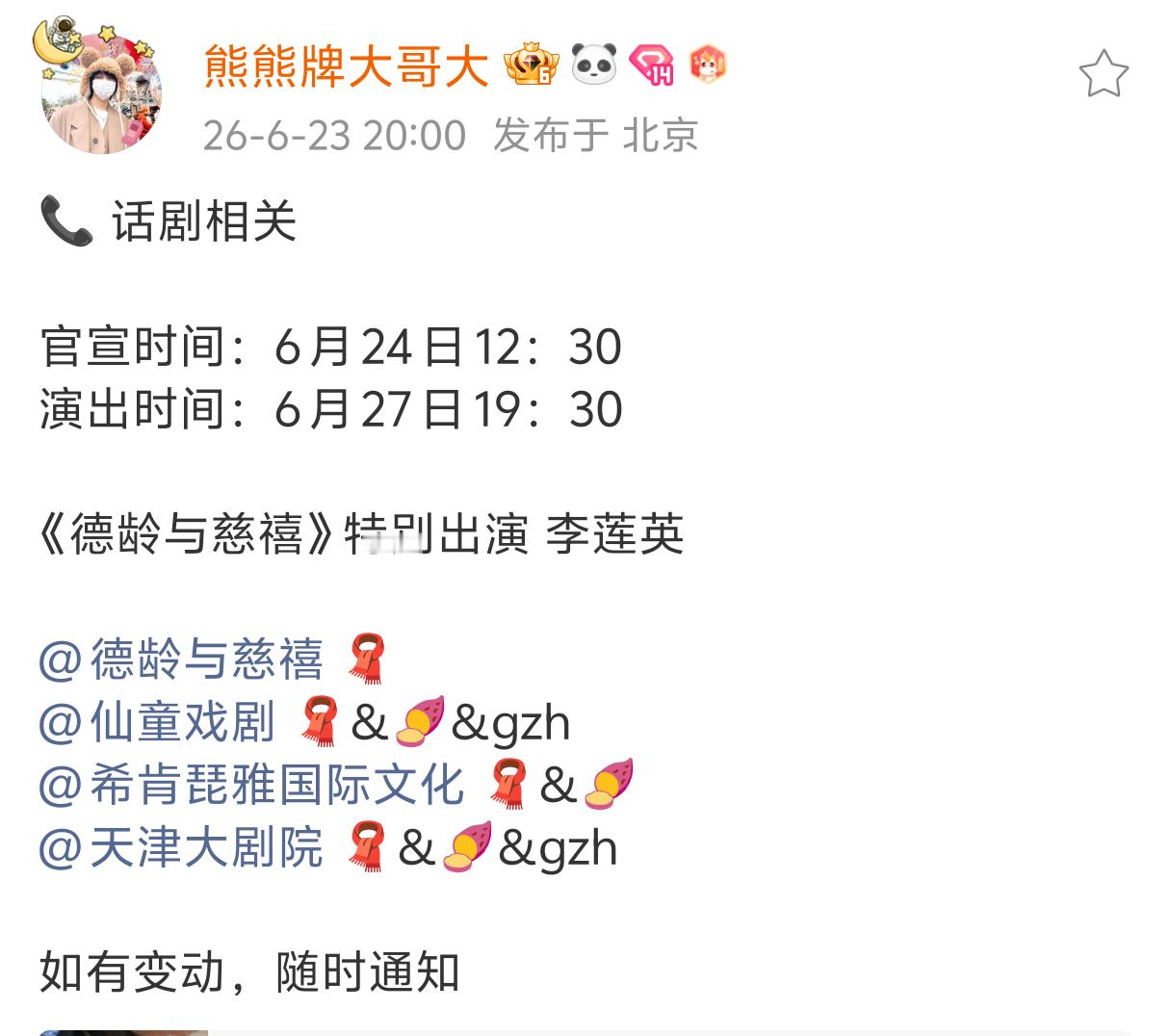 宇梁想要宇梁得到真的让哥演上了想演的李莲英啦～ 