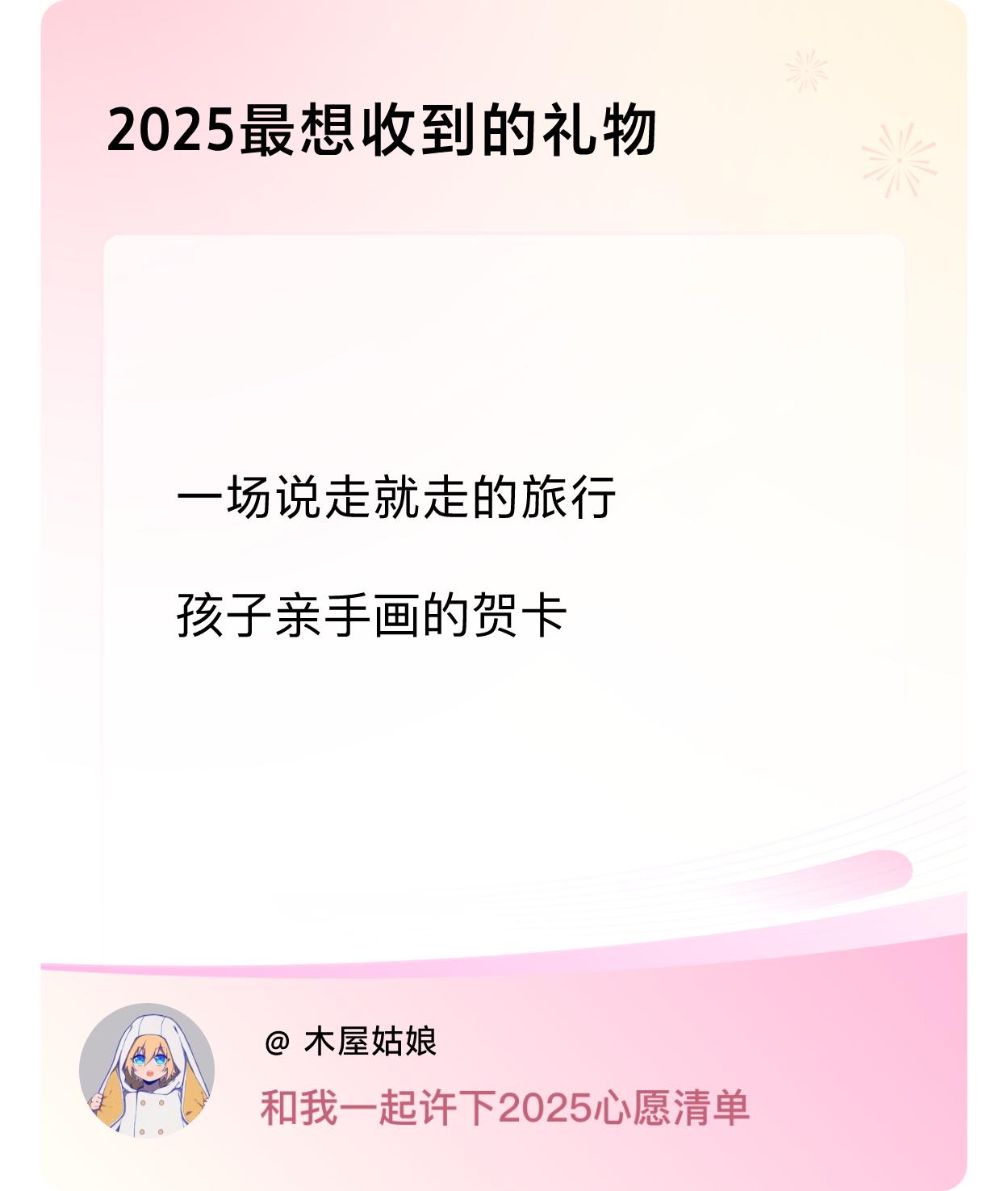 ，戳这里👉🏻快来跟我一起参与吧