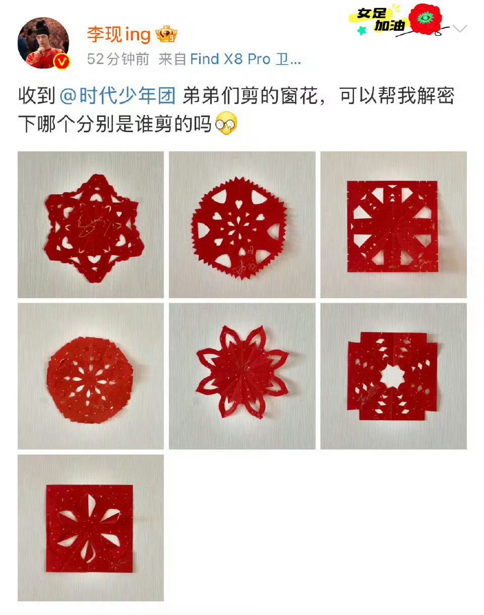 这个团真的挺奇怪的，我记得之前好像还送过他们的专辑，不知道记错没有。这些东西送粉