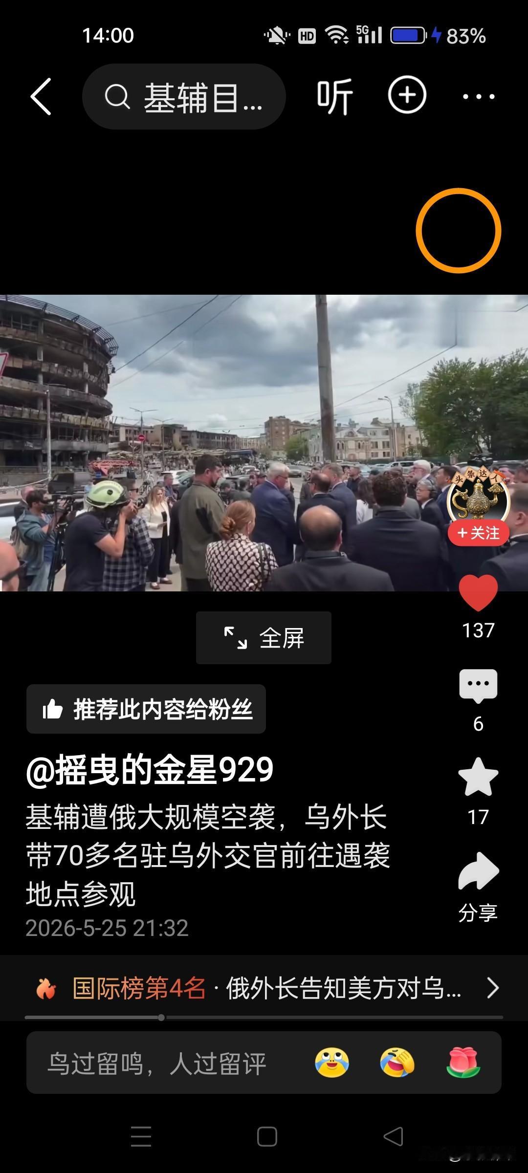 乌克兰善于偷袭，炸死21名学生。俄罗斯：打明牌，炸基辅会提前通知人员撤离。乌克兰