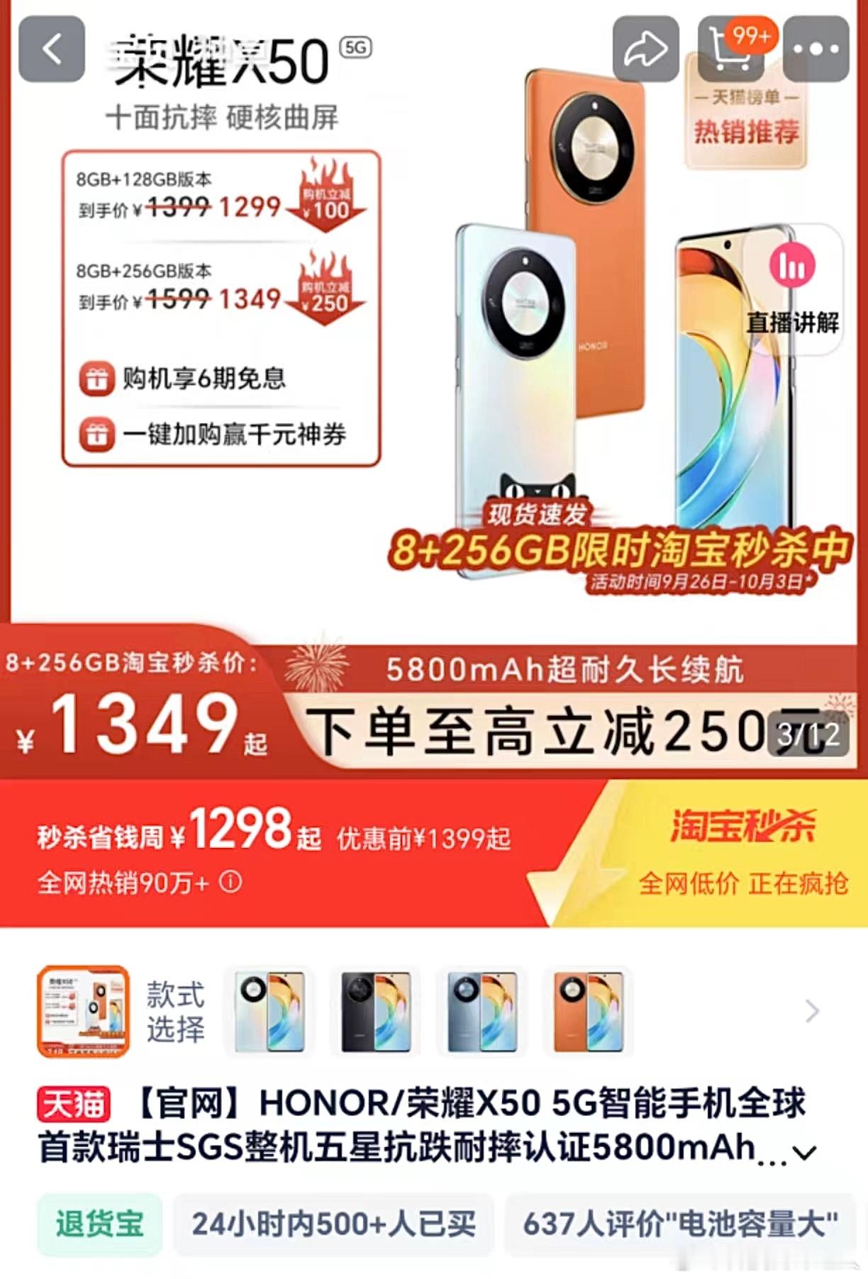 国庆节要到了，回家不得带点礼物嘛送啥都不如送手机来得实在，X50很适合给父母长辈