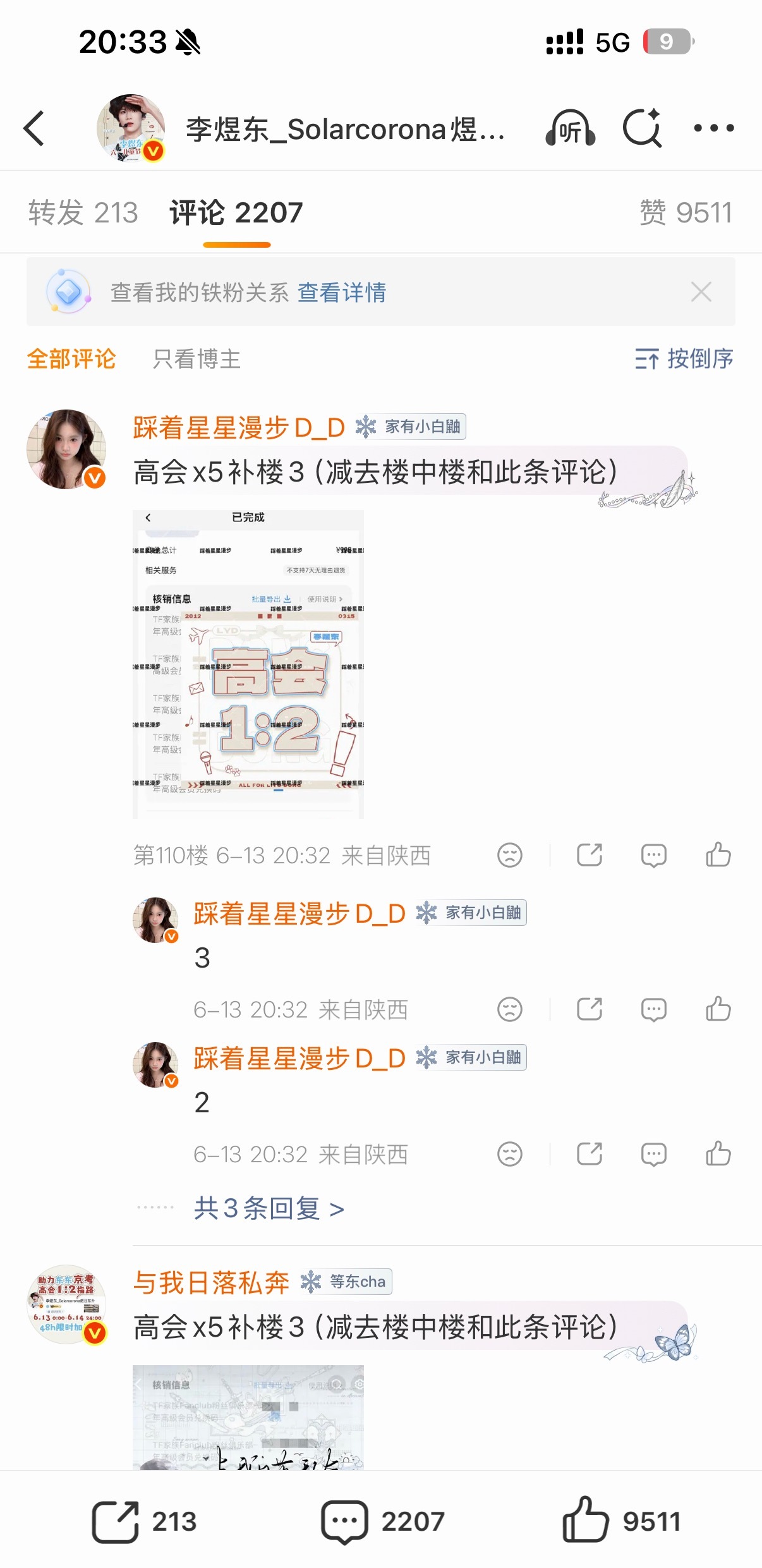 复制粘贴芋圆姐姐中～ 