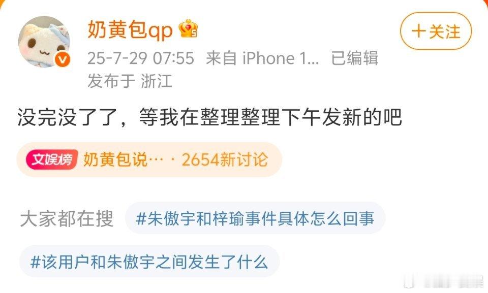奶黄包说被最好的朋友背刺事情的走向越来越有趣了，感觉这两天吃瓜吃的我已经不亦乐乎