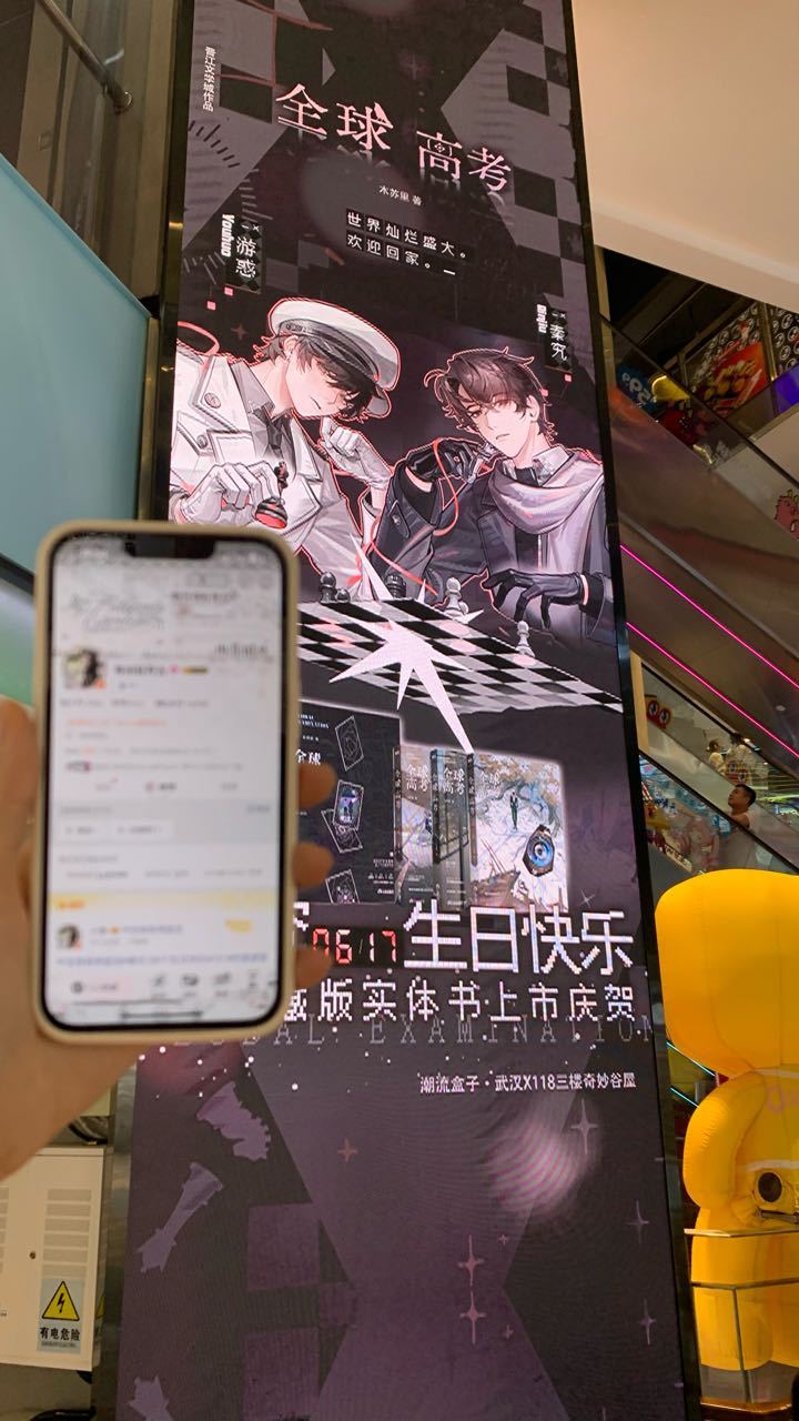 感谢宝宝给我带的id呀
