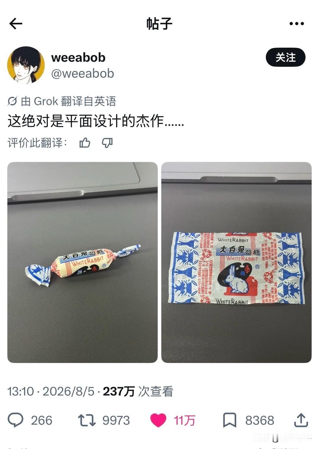 外国人，迷上了糖纸。
晒个糖纸，都有几百万阅读量。
其实，1983年，它就是第一