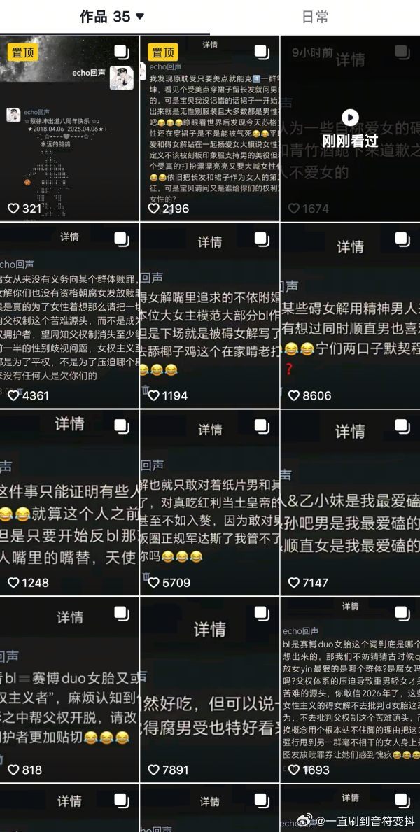 谁能看完这位坤美主页每条必说“碍女解”的大烧烤 ​​​