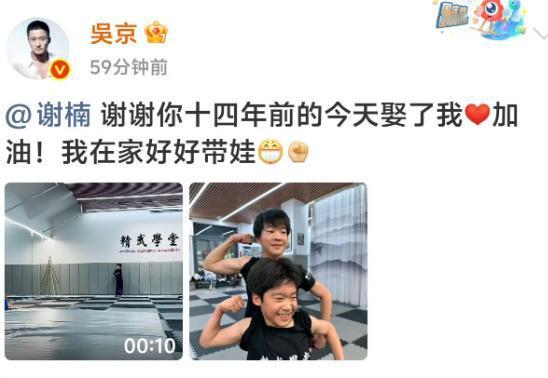 太甜了！硬汉吴京反差萌炸屏！5 月 11 日深夜晒俩儿子练武硬核视频，转头温柔喊