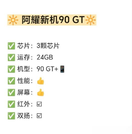 兄弟们你们期待的荣耀GT全线回归荣耀X50GT和荣耀90GT都有！目前曝光荣耀9