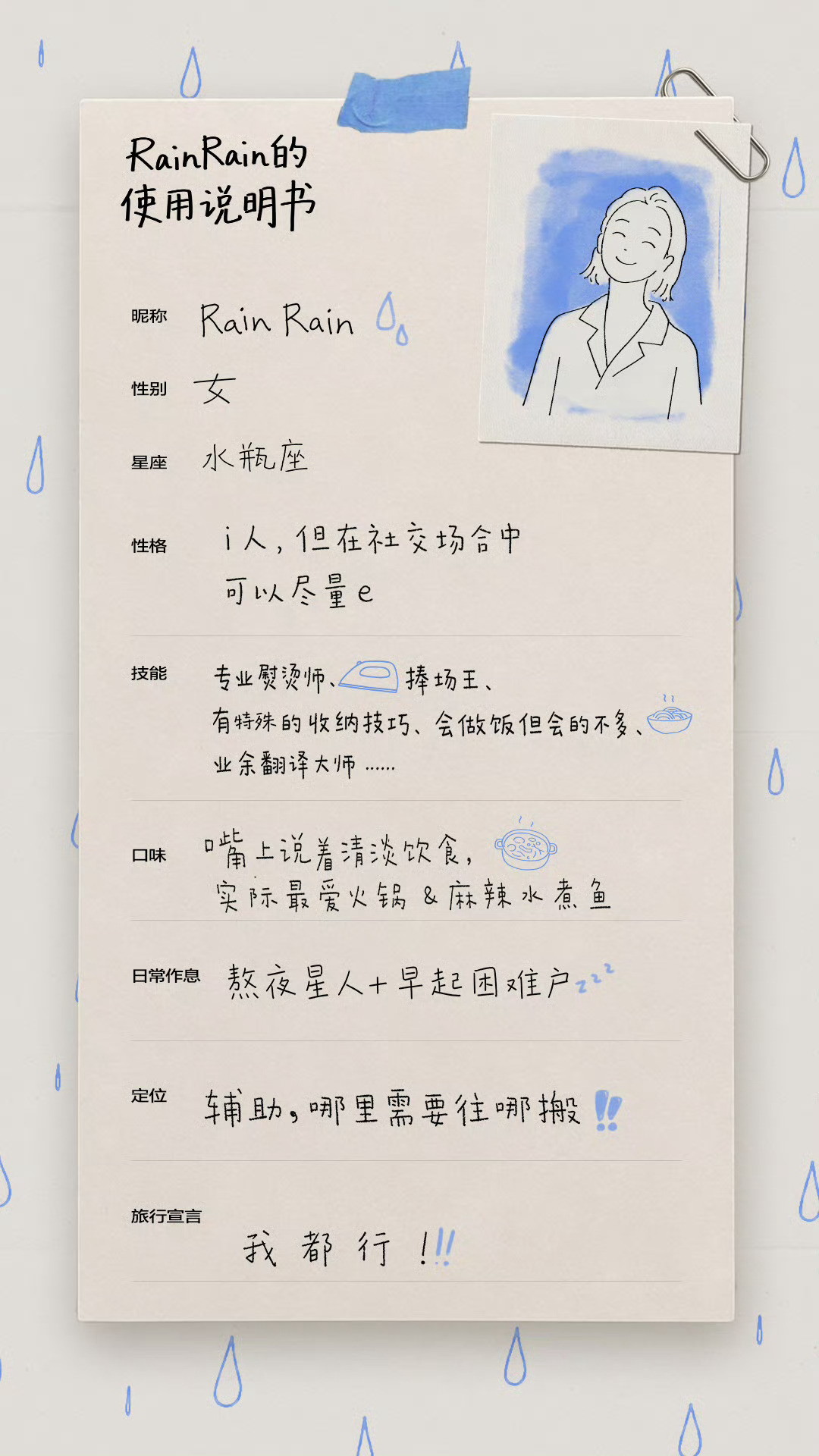周冬雨花少介绍说明 周冬雨这说明书总结下来就三句话：会的不少但都不精，什么都愿意