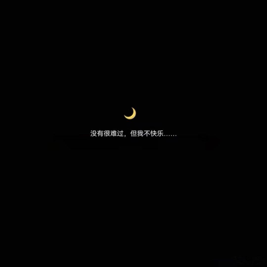你为什么不快乐？ 
