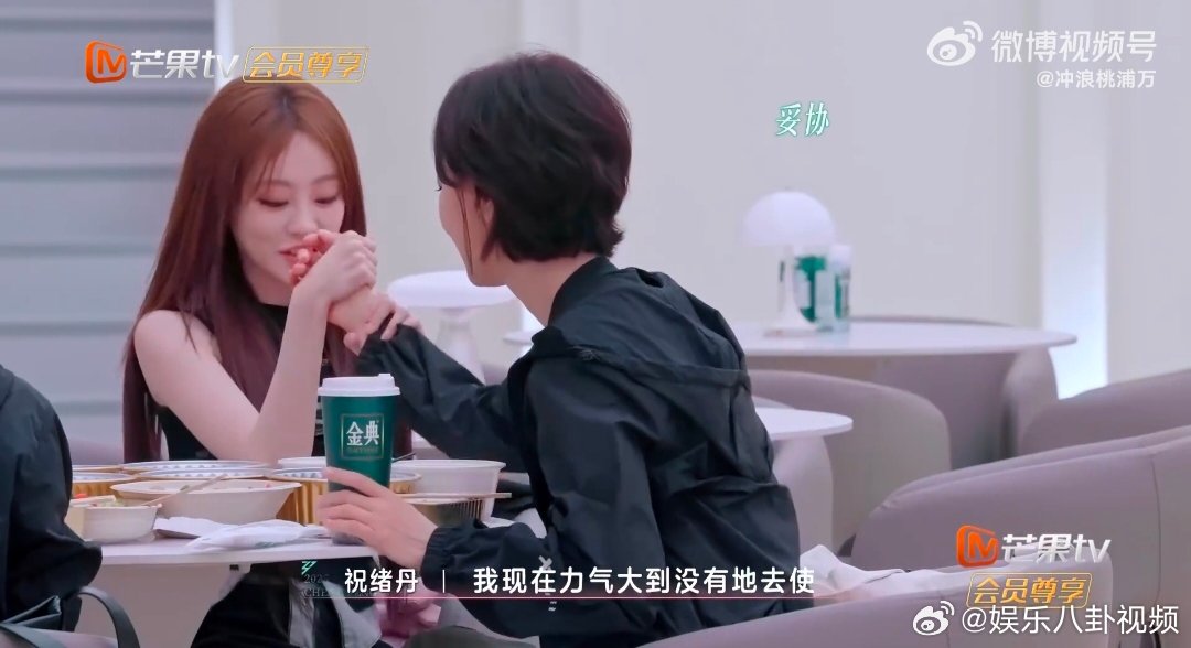 骄傲的叶凡黑化了乘风2025祝绪丹的掰手腕“狠话执念”遇上李晟的神吐槽，一句“对