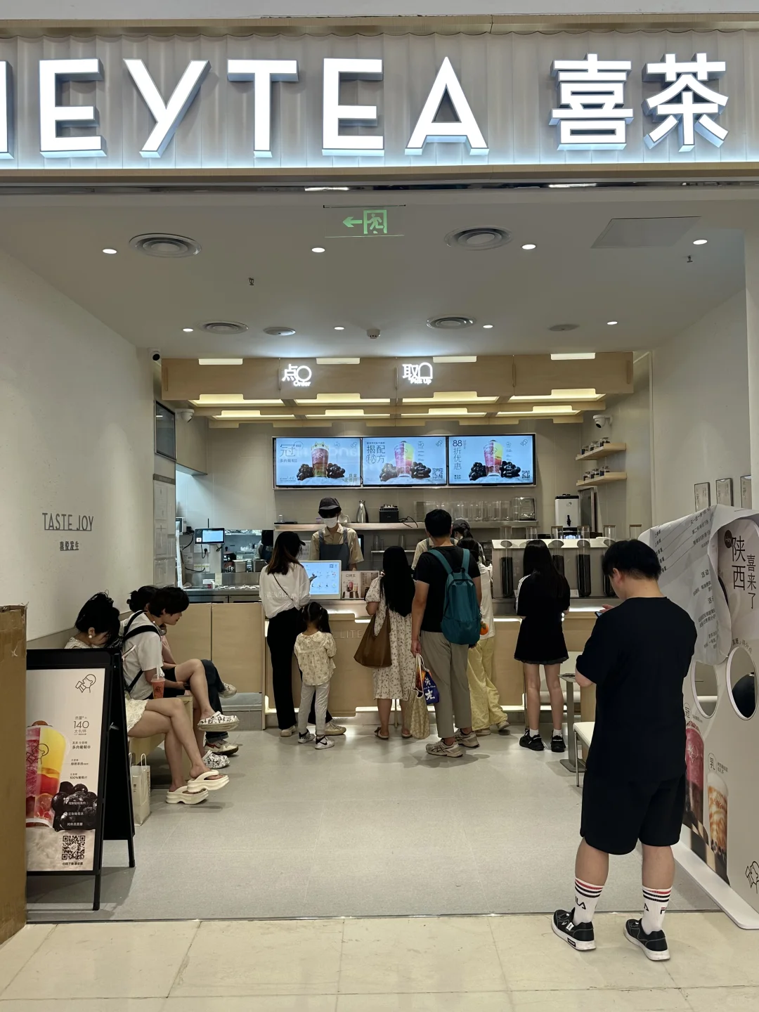 西安！！喜茶新开的！！9元领到爽！！