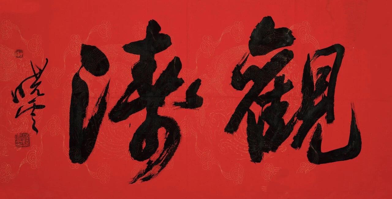 孙晓云说现在人提笔忘字牵涉文化安全也牵涉骨气底气志气

孙晓云讲得很直接，现在人
