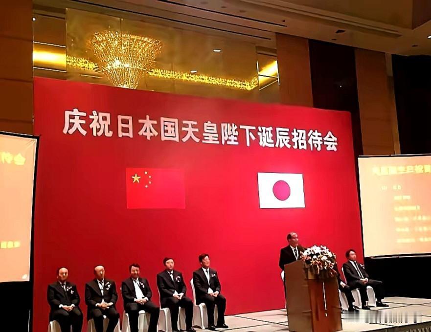 日本大使馆为日本天皇庆生为什么悬挂中国国旗？我国会有人参加吗？

日本驻华大使馆