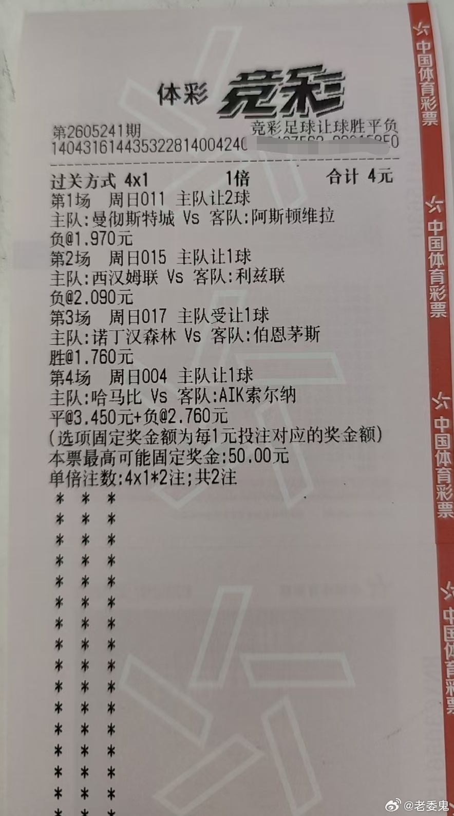 442 英超大结局 