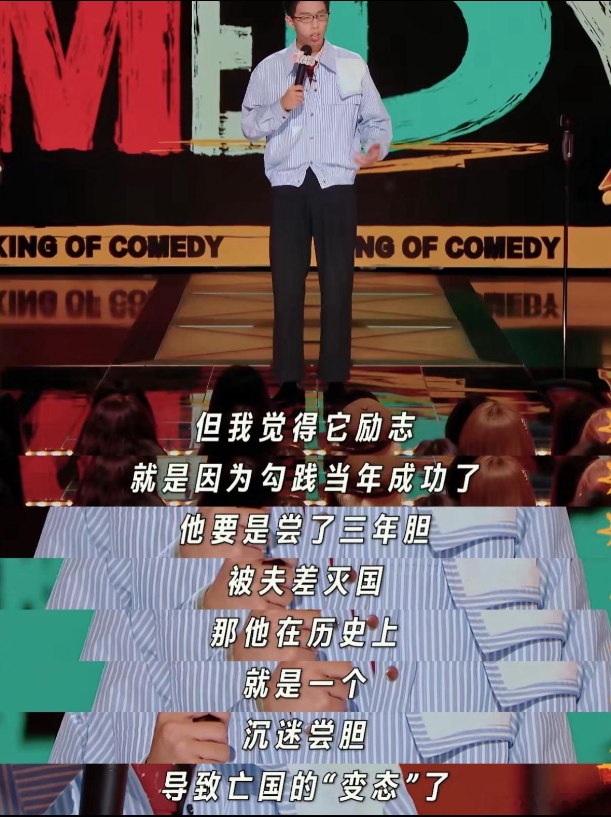 喜单2豆瓣开分7.9喜剧之王单口季 真心觉得喜单2分低了，群像感绝了，新老演员处