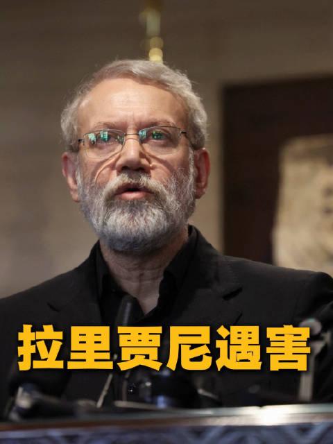 突发！伊朗又一核心高官遇袭身亡，全世界都看明白了！
伊朗官方3日18日凌晨证实：