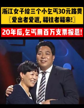 1993年，17岁的重庆小伙何荣锋流浪到浙江，饿得两眼发黑。摆摊的戴杏芬把他领回