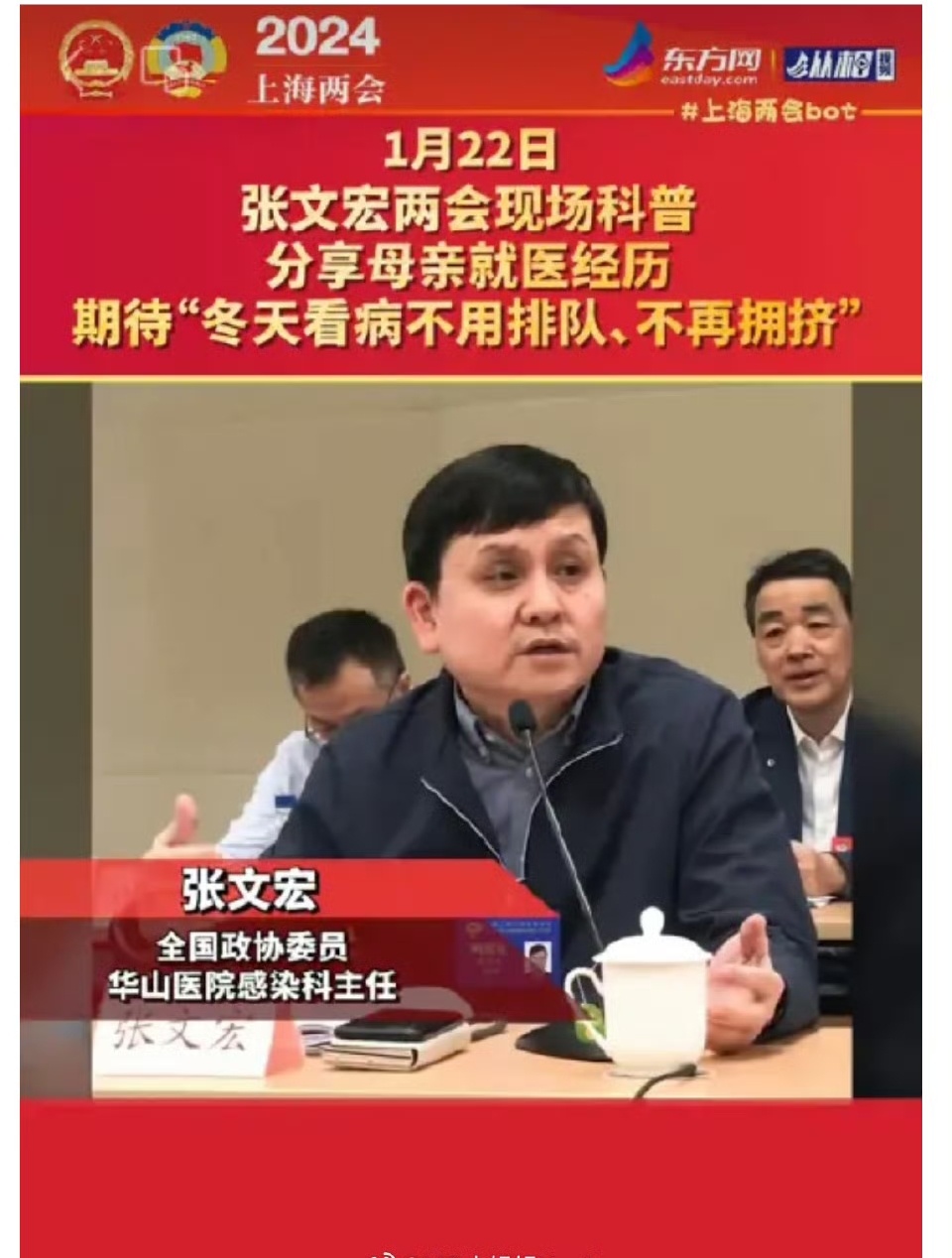 医者仁心，两位都是上海的骄傲…… 