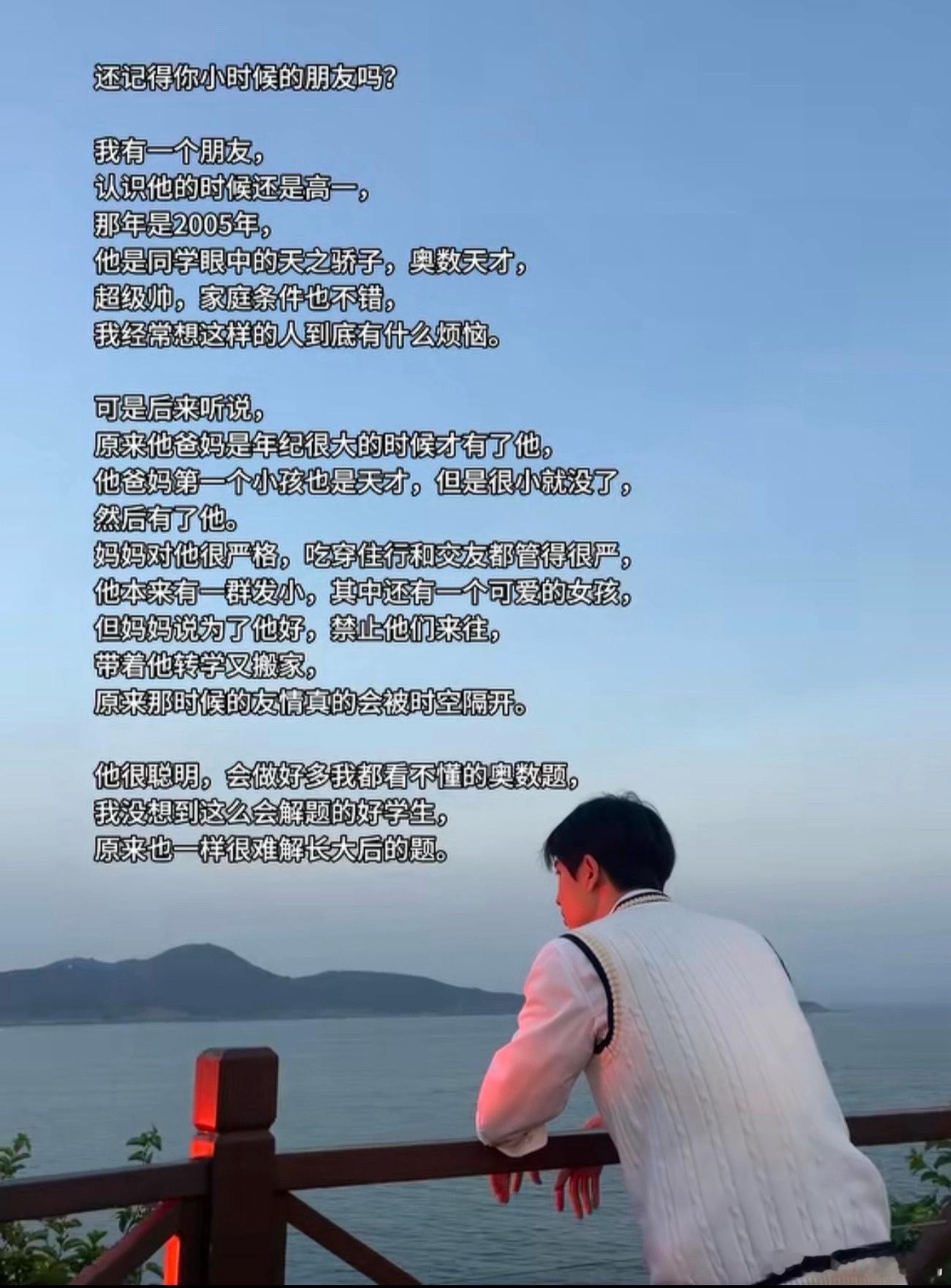我遇到了一个很好的朋友：他叫蒋峤西，我偷偷叫他西西，他每天看起来似乎有很多心事，