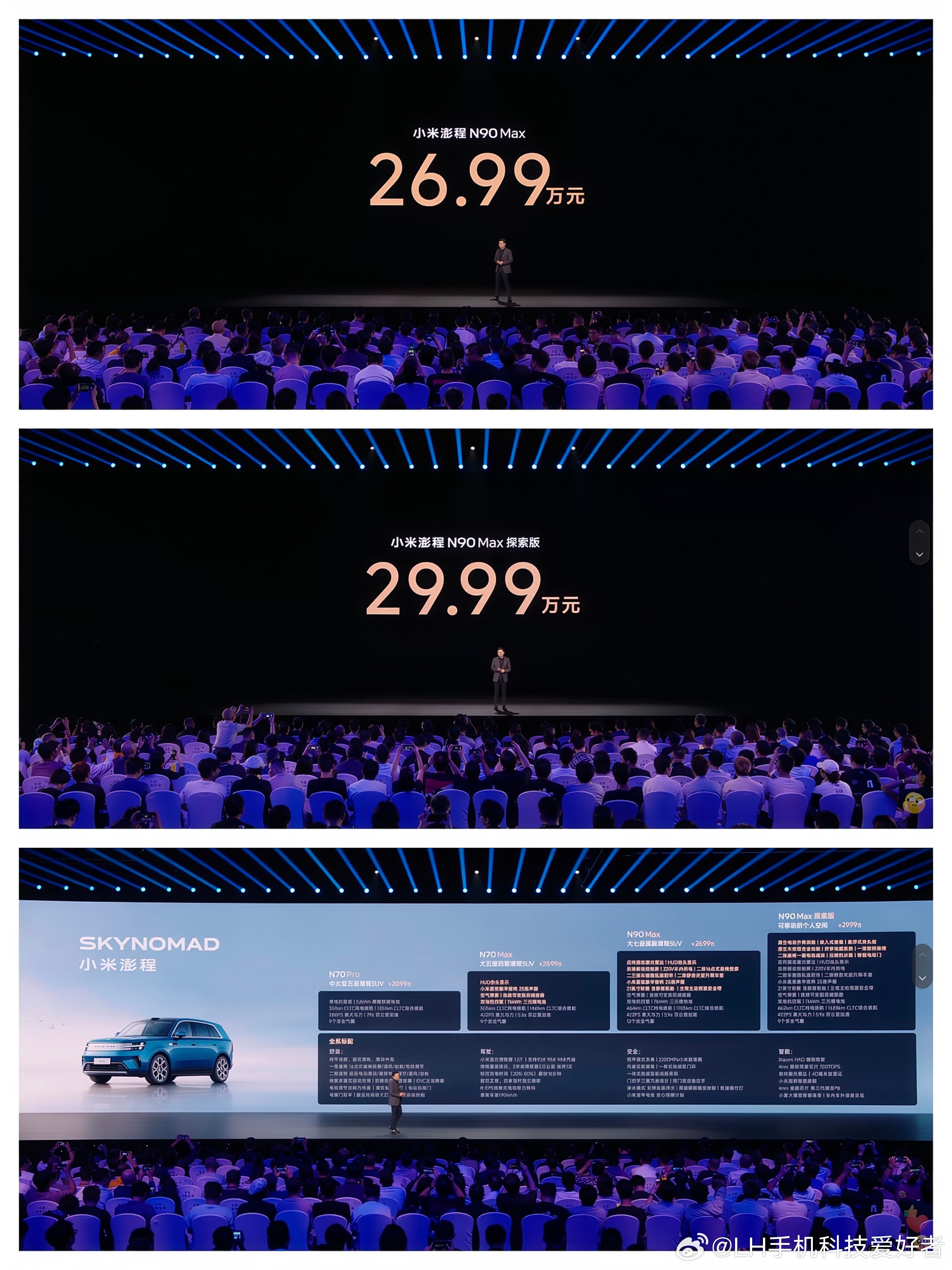 小米澎程N90 Max，售价26.99万元，价格还不错，加上智能豪华选装套餐2万