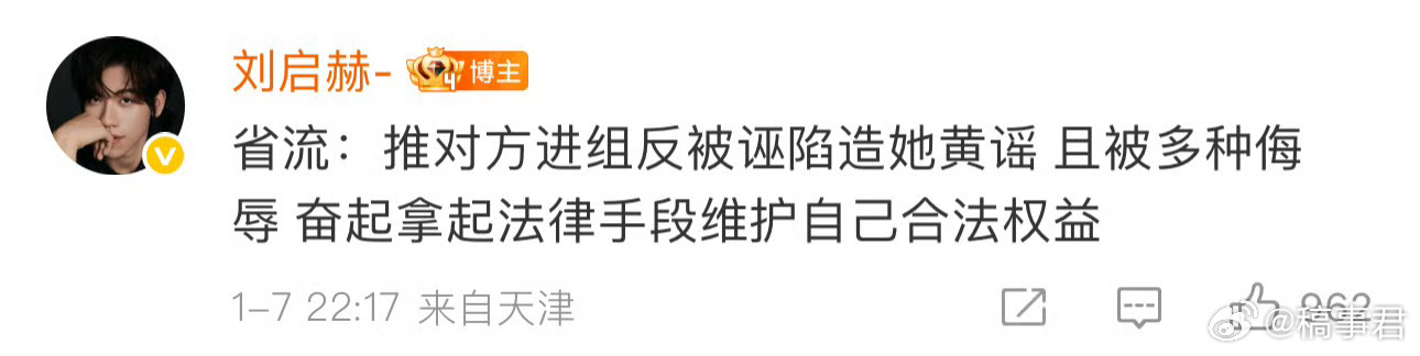 刘启赫爆料刘一诺弄啥嘞这是，怎么从恋情快进到造谣了刘一诺回应与檀恋情：在一起过 