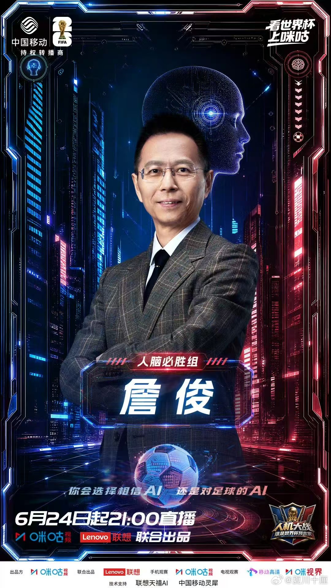 詹俊太极版wakawaka阎鹤祥詹俊双人热舞wakawaka足坛名嘴遇上相声演员