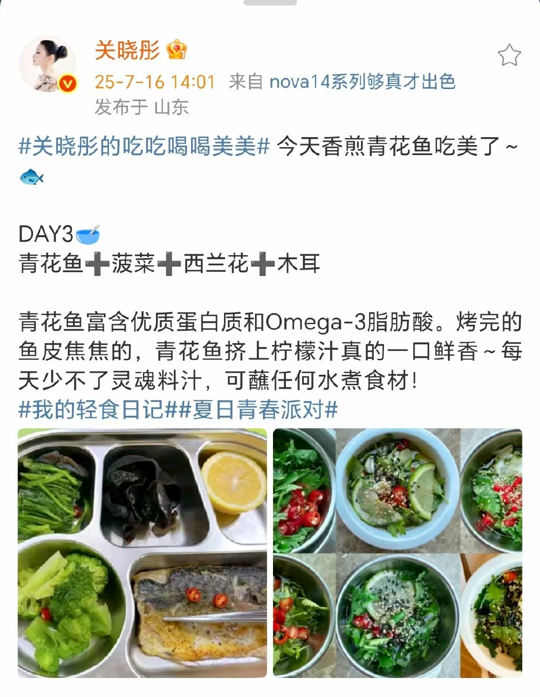 关晓彤减脂餐打卡第3天 关晓彤DAY3香煎青花鱼吃美了关晓彤又来晒减脂餐啦今天香