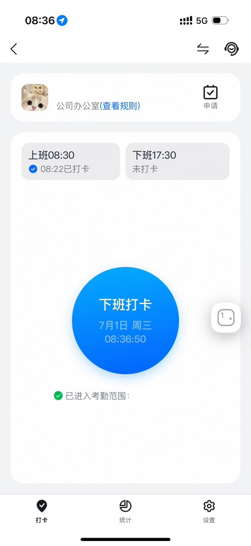 美好工作日启动（假的），已在岗随时能聊