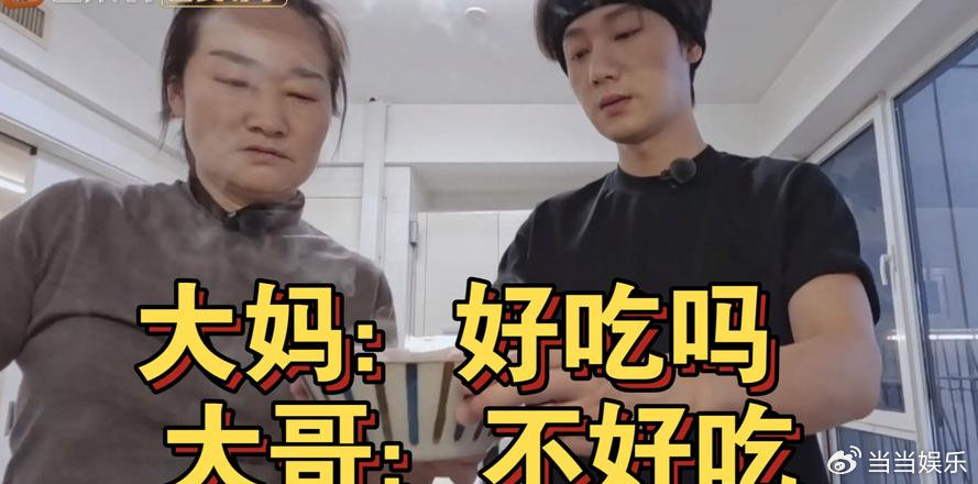 蒋敦豪这般，是将《我家那小子2026》活成《我家那过期的胃》的模样了吧？妈妈给的