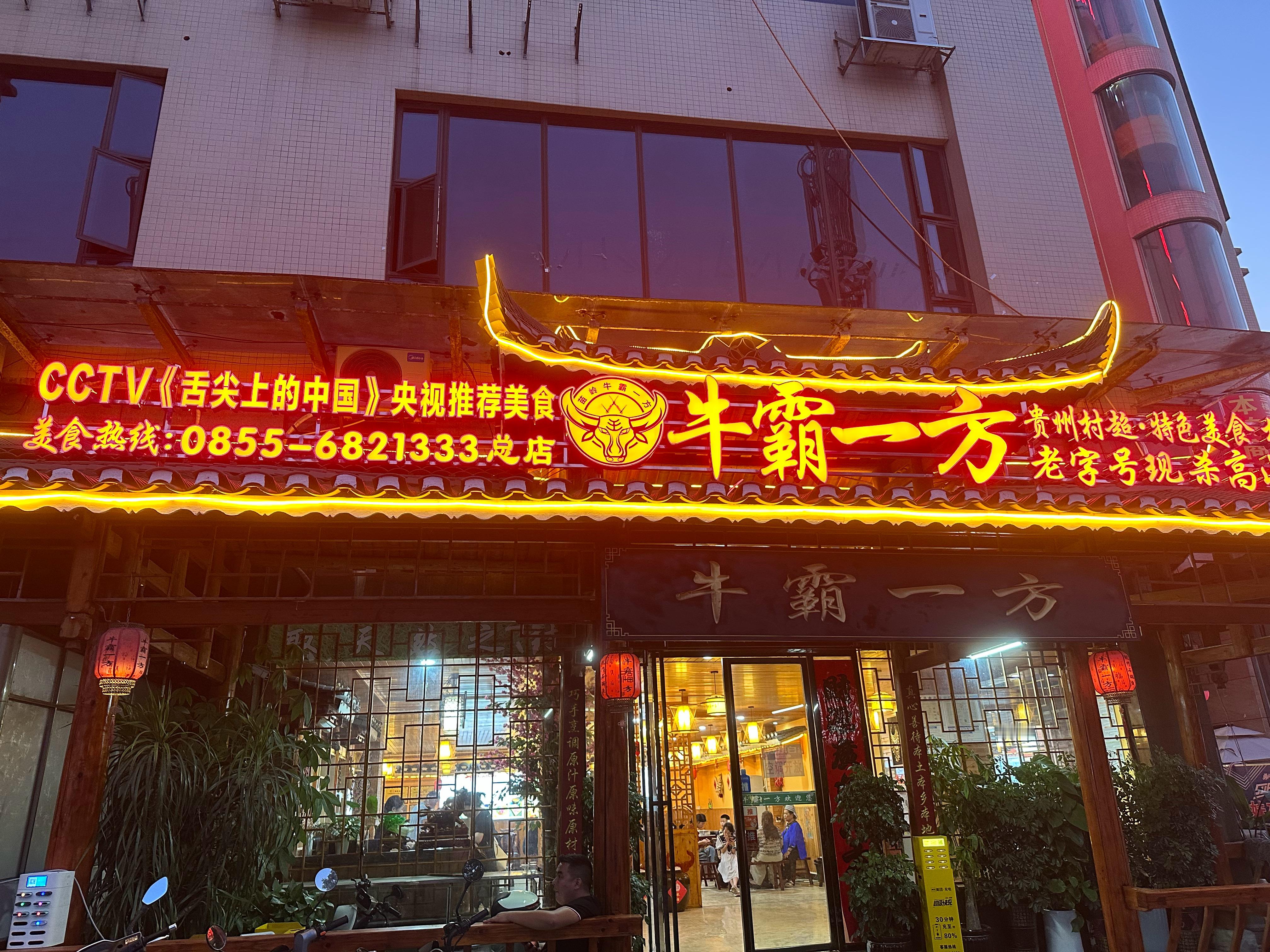 第一次去榕江看贵州村超 ，京津德比的主裁判咋了？怎么就丧尽天良了？谁来给我补一课
