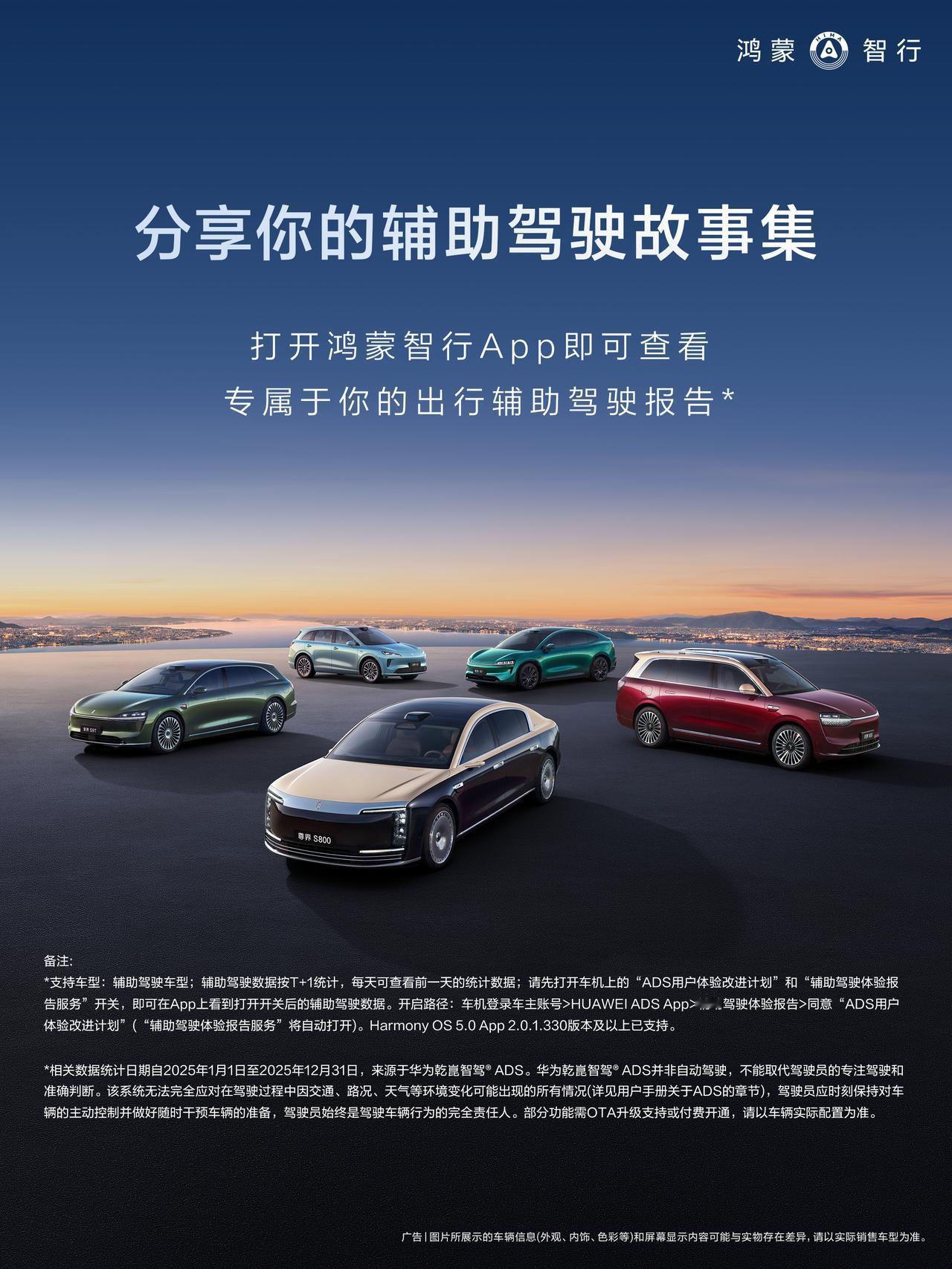 辅助驾驶的终极形态，无感依赖才是真成熟
当行业还在纠结能否脱手时，鸿蒙智行已经让