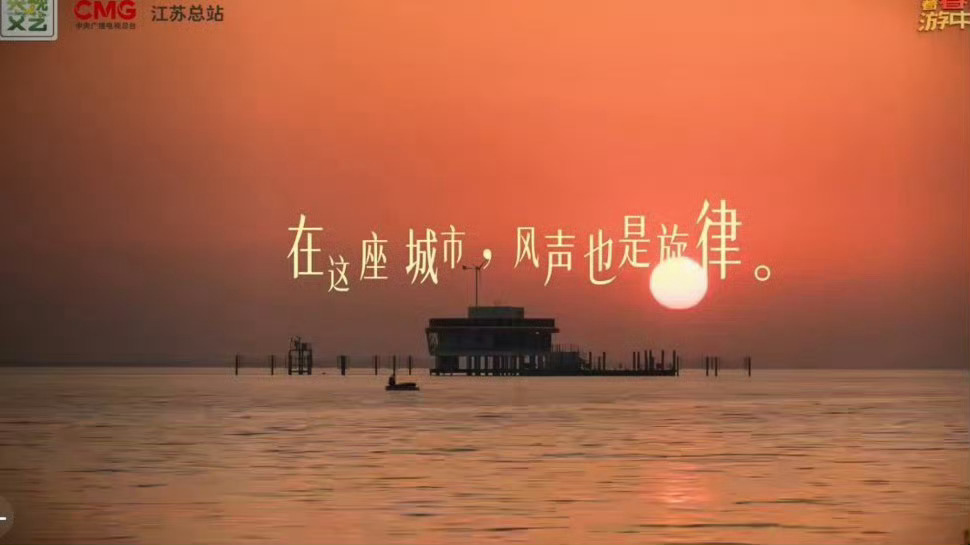 武艺在江南看见不一样的浪漫当武艺的脚步踏入无锡，江南的浪漫便有了新的注脚。乘一叶