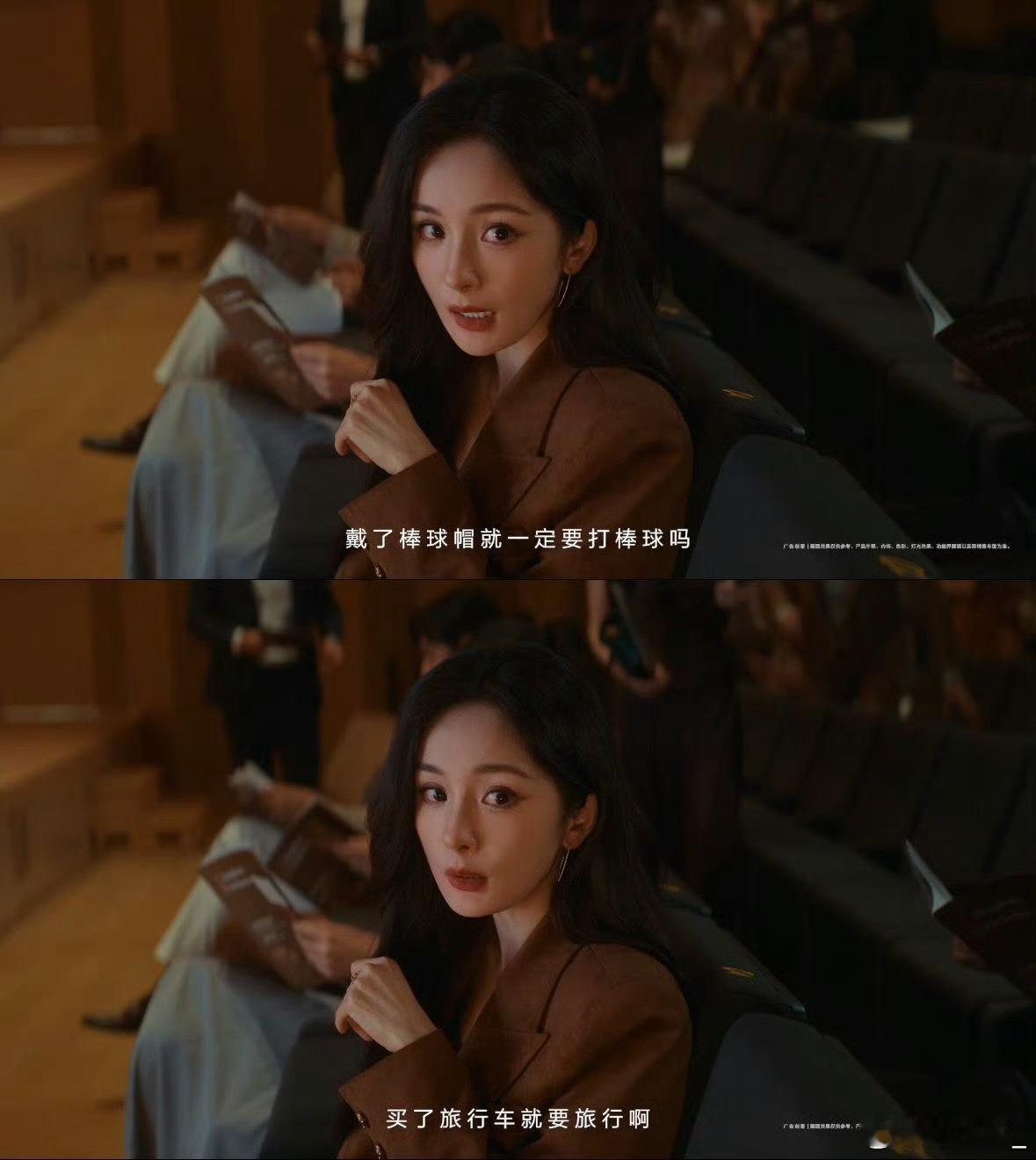  杨幂商务版图  这俩人同框就是自带笑点！杨幂一句“旅行车不旅行行不行”抛梗，沈